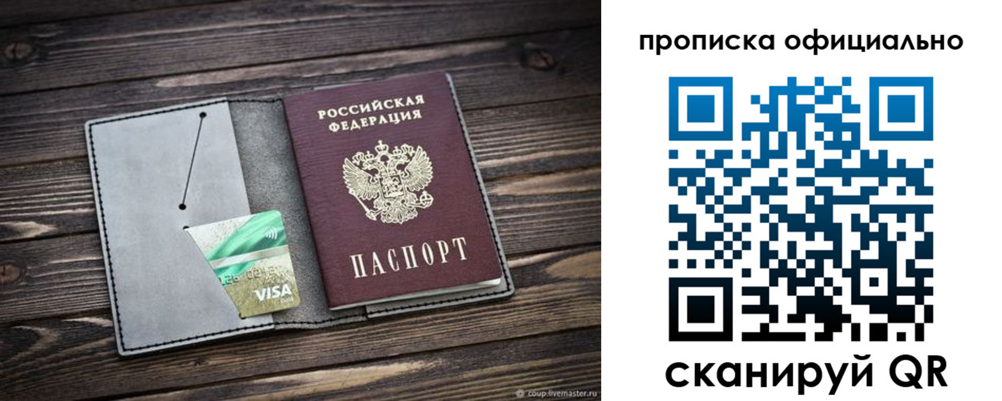 временная регистрация надежно в Туймазы