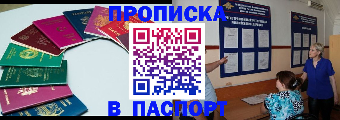 временная регистрация купить в Туймазы