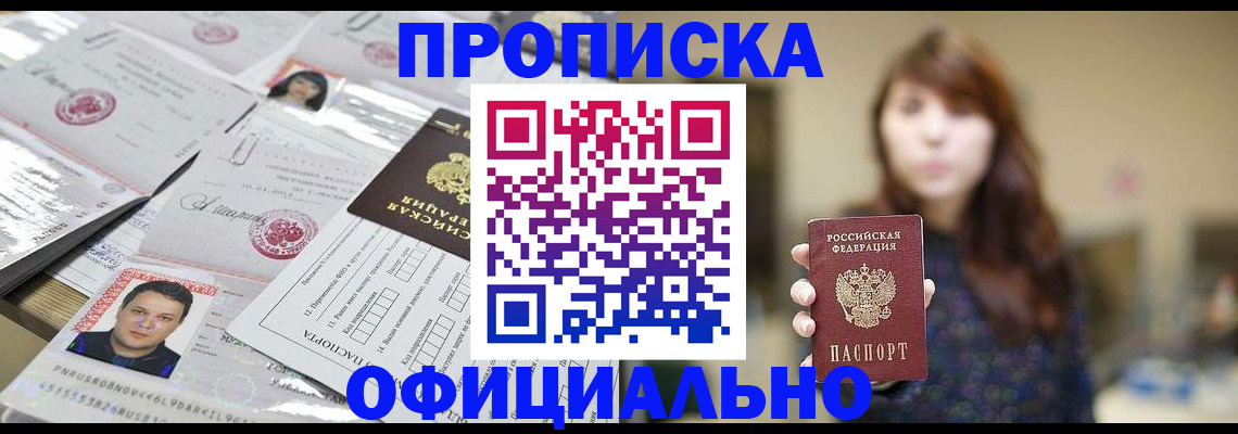 прописка гарантия в Туймазы