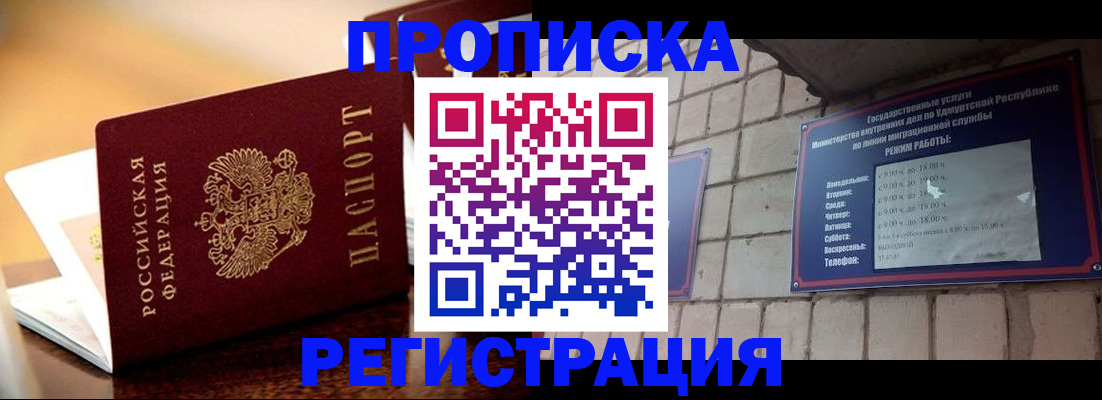 временная регистрация в Туймазы