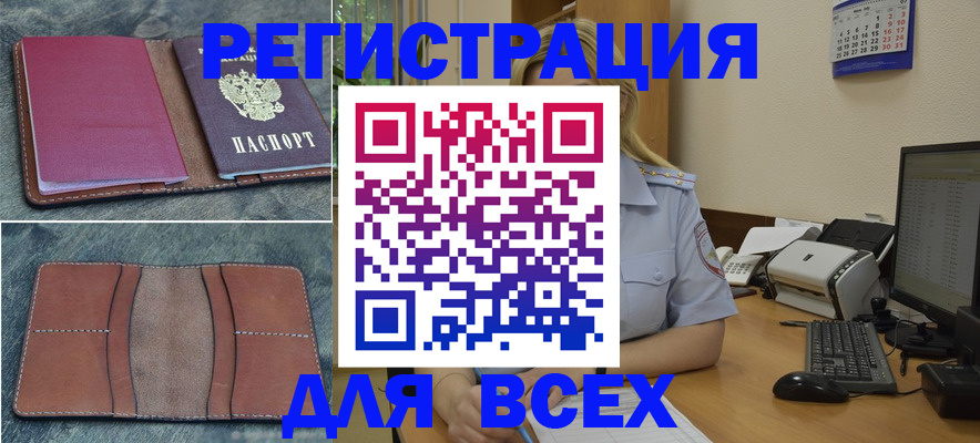 прописка от собственника в Туймазы