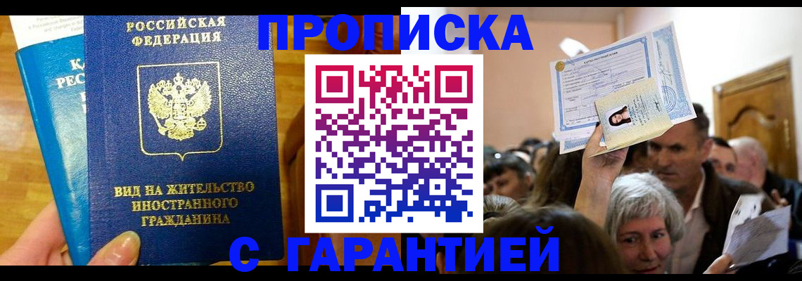 временная регистрация в квартире в Туймазы