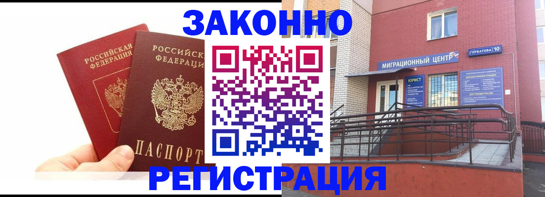 временная регистрация гарантия в Туймазы